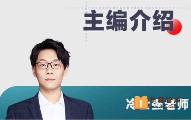 冷士强化学2022届高三化学 冷士强高考化学三轮复习冲刺点睛押题班