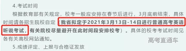 2021届广东新高考书本
