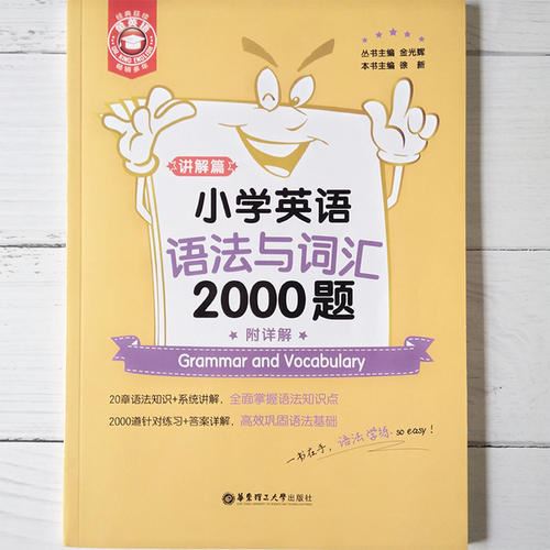 英语超级语法,sam 超级语法 好不好