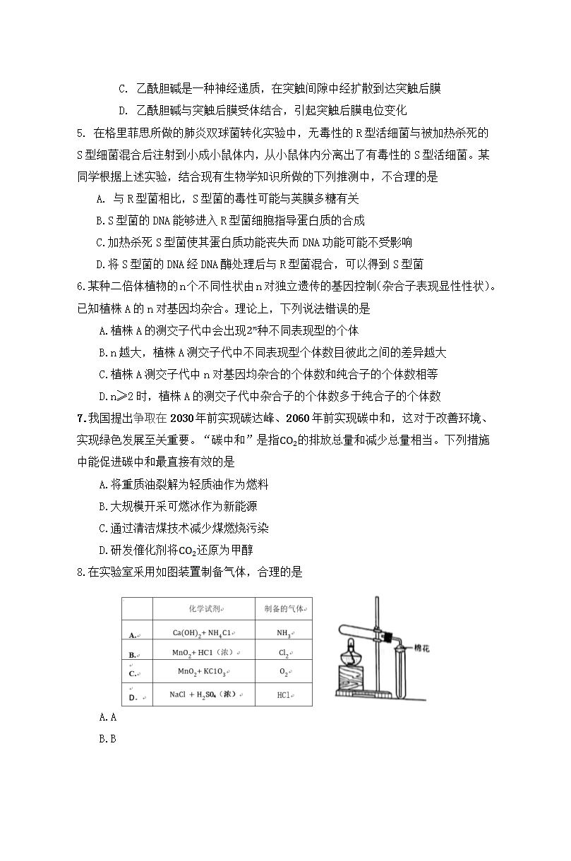 黑龙江省(黑)2022高考理综题型全归纳