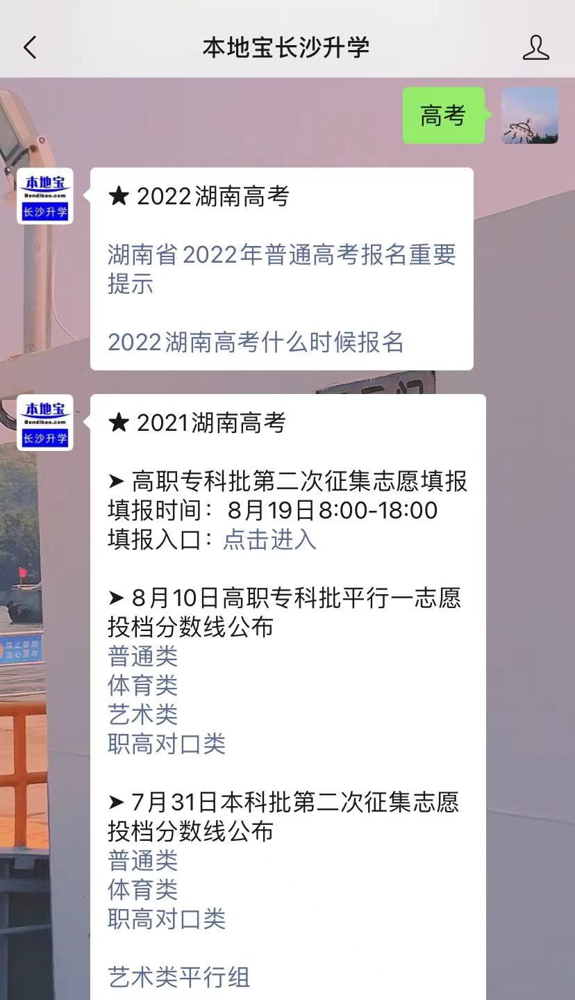 长沙2022年高考政策