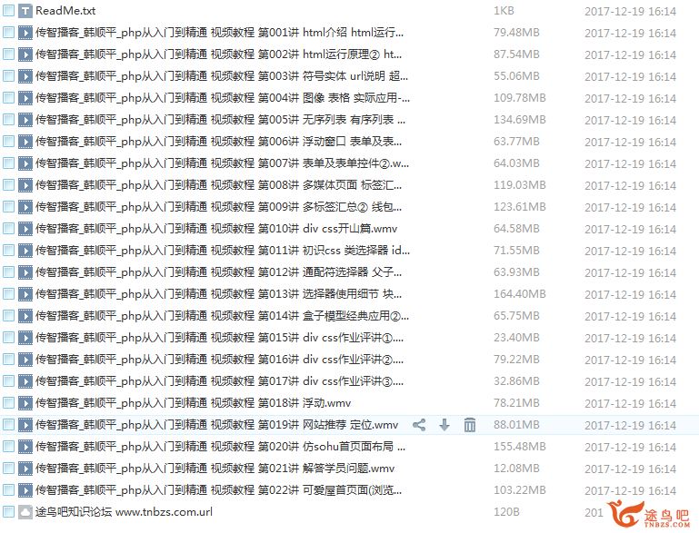 php从入门到精通_韩顺平_百度云下载