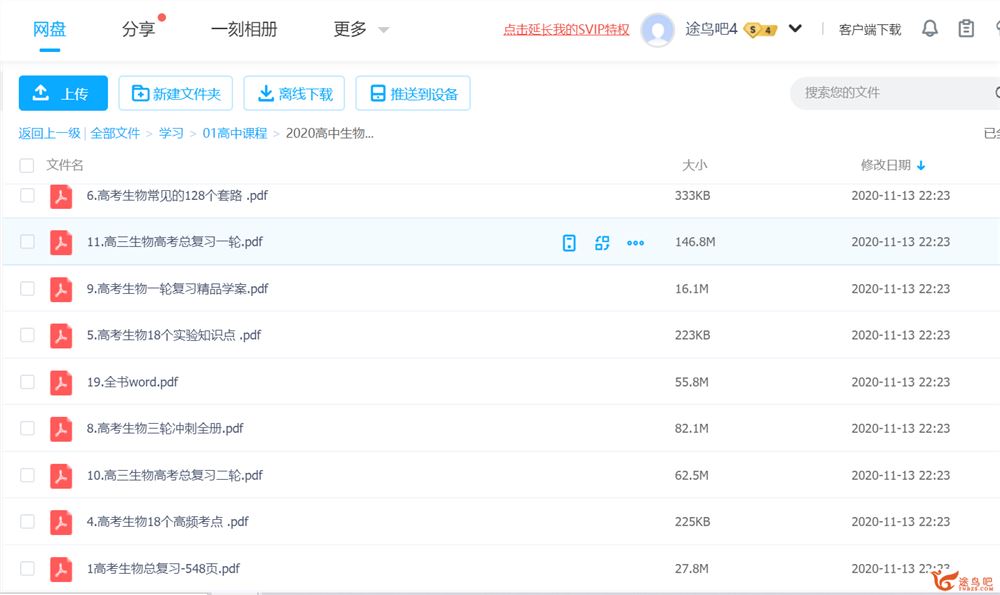 考研数学（数一数二数三通用）kira笔记百度云下载