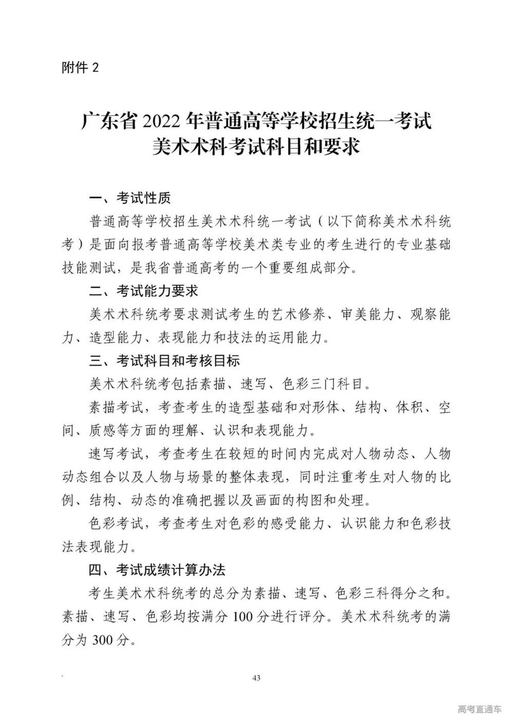 2022广东新高考需要考的课本