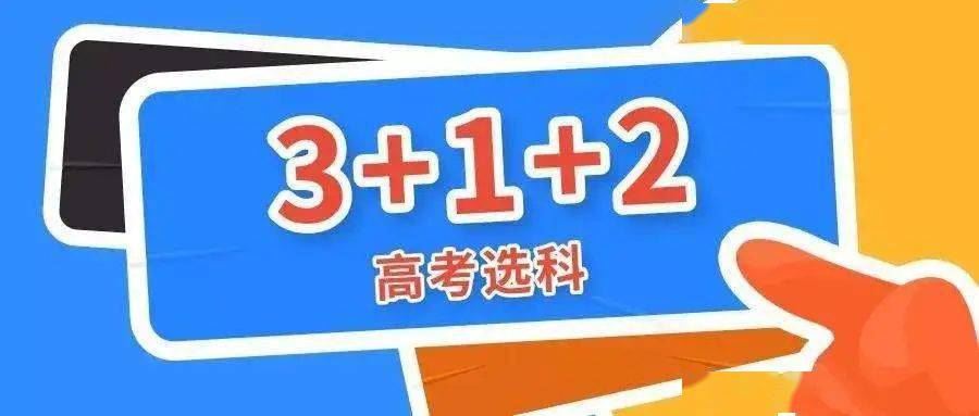 湖北2021新高考报名