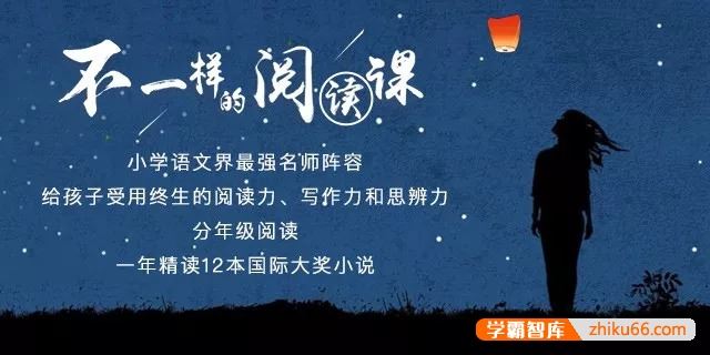 课外阅读训练《博雅小学堂 不一样的阅读》小学1-6年级全套资料