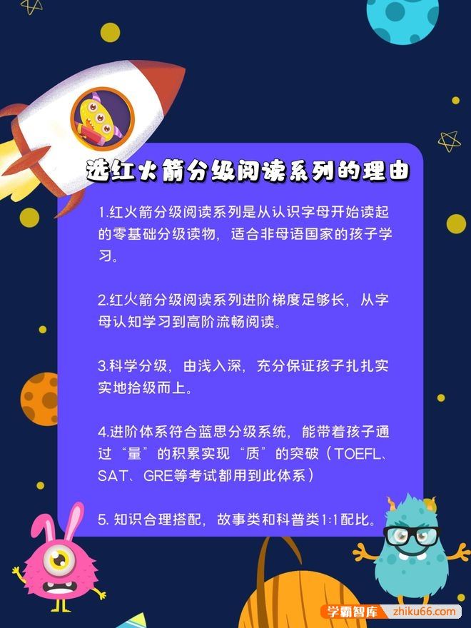 【盖世童书】红火箭分级阅读原版蓝盒初阶全辑175册,儿童英语绘本原版绘本自然拼读红火箭预备级175本