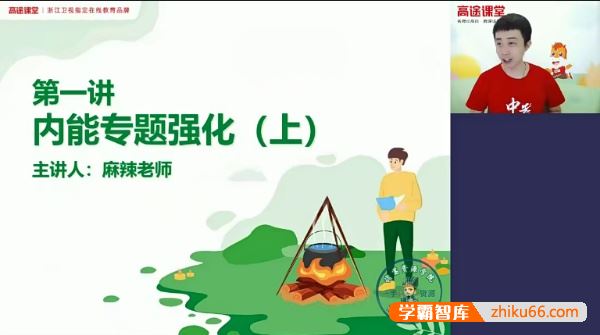 郭志强物理郭志强初三中考物理2021秋季班