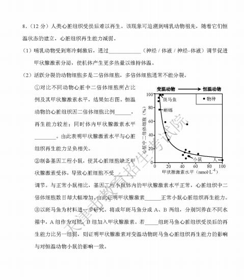 2019年天津高考理综真题【已公布】