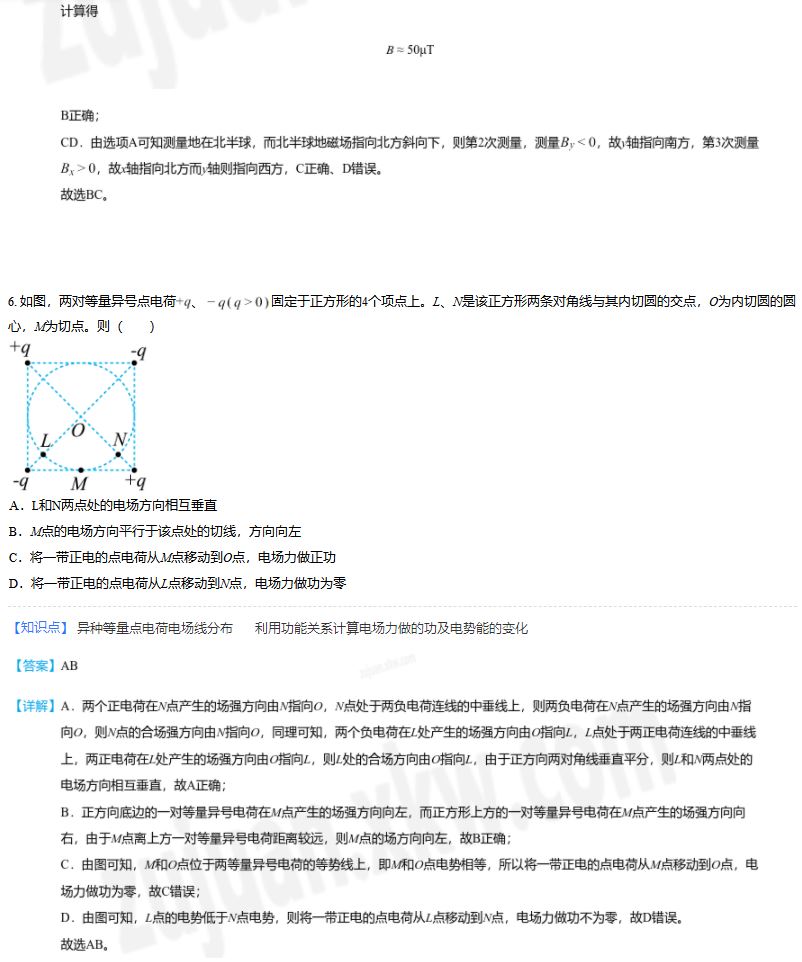 2022高考全国乙卷理综答案 乙卷理综试题难不难