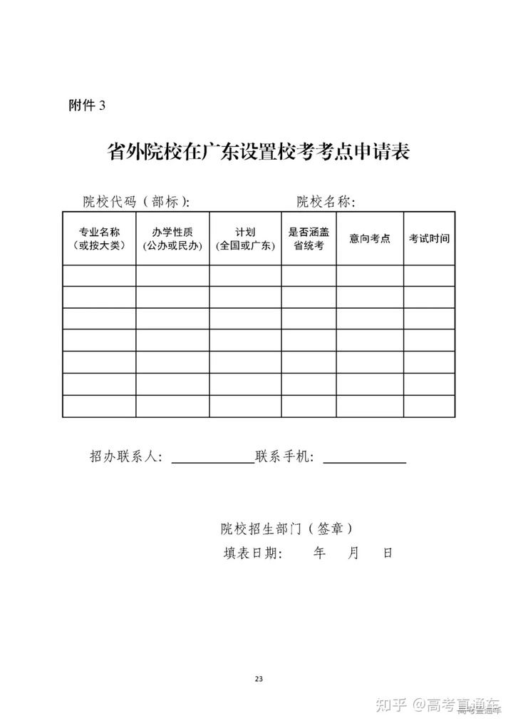 2022年广东高考有听说吗