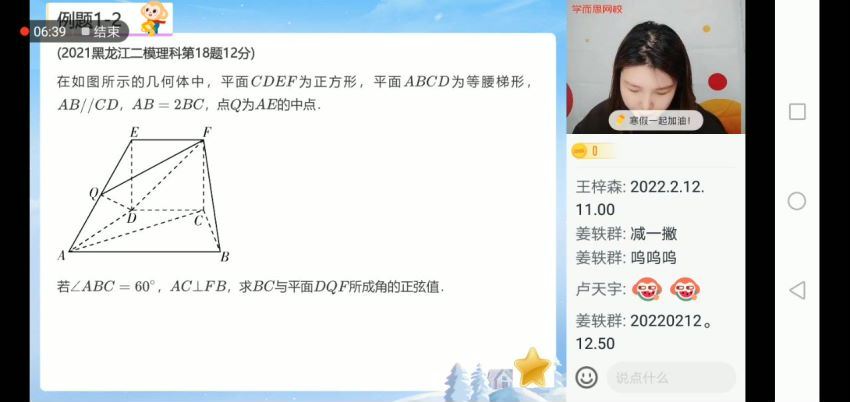 【2022-寒】高三数学目标A+孙墨漪