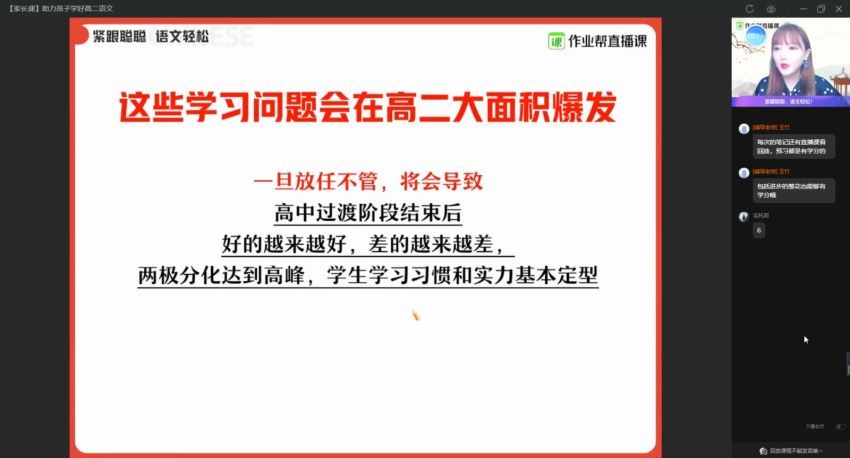 刘聪2021高二语文寒假班 百度云网盘