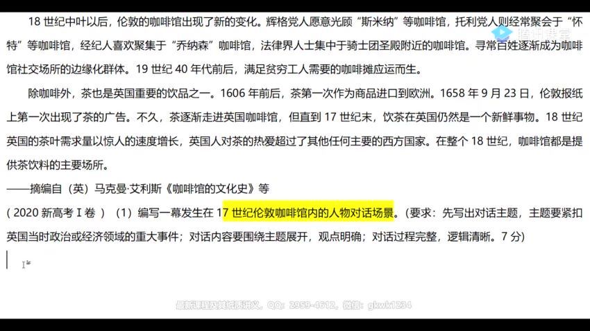 刘勖雯2021高考历史刘押题课三轮最新模拟题班  百度云网盘