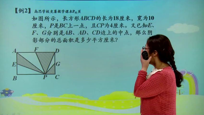 董翠玲四年级上竞赛数学同步课程  百度云网盘