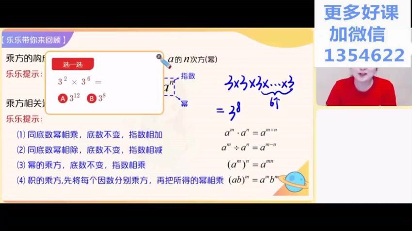 【2022春】六年级数学目标班A++  史乐