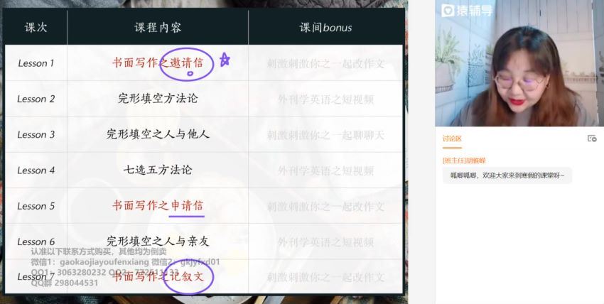 2022高三猿辅导英语斯琴A+班寒假班（a+） 百度网盘