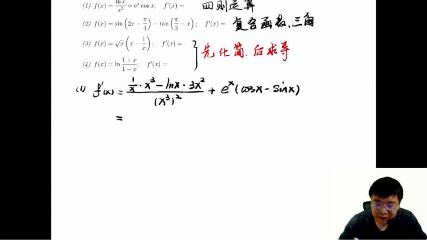 2022高三有道数学郭化楠目标班秋季班 百度网盘