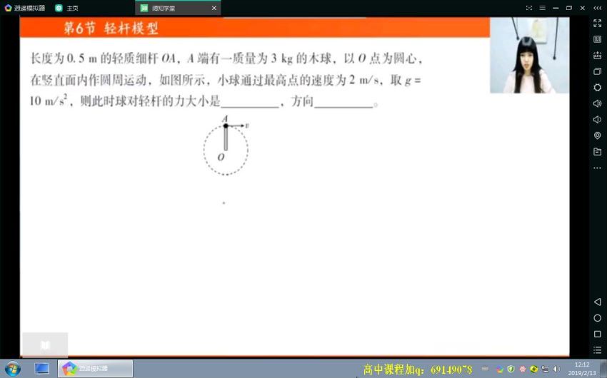 珍哥2019物理跟谁学一轮秋季班 (9.72G)