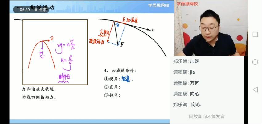 2022高三章进模型物理A+全年班