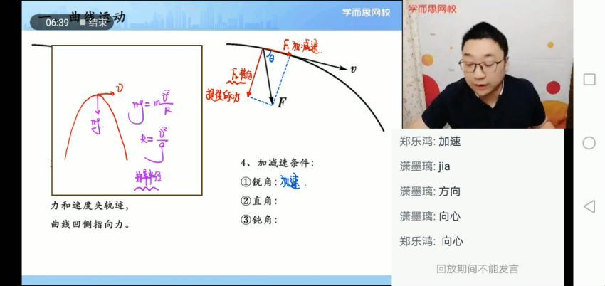 2022高三章进模型物理A+全年班