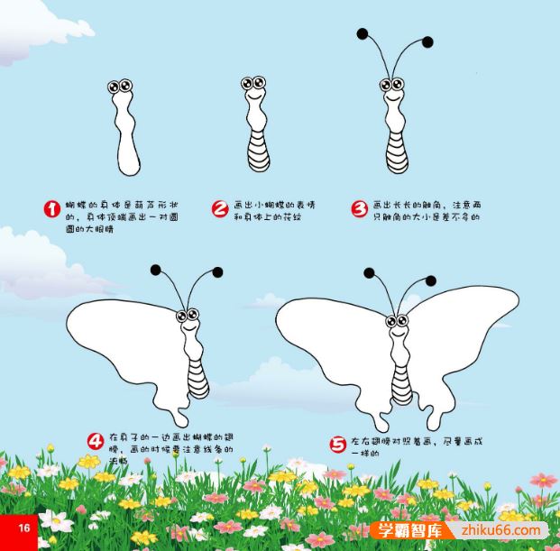 幼儿美术小手工全书《我要画画 - 阿卡狄亚》PDF电子书