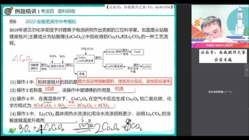 【2022春】中考密训班初三化学密训班