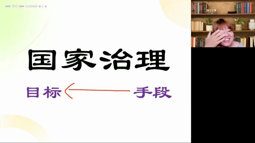 2023高二高途历史贾晨曦暑假班