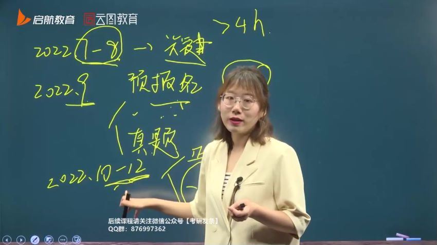 2023考研教育学311：VIP尊享班【爱启航】 百度网盘