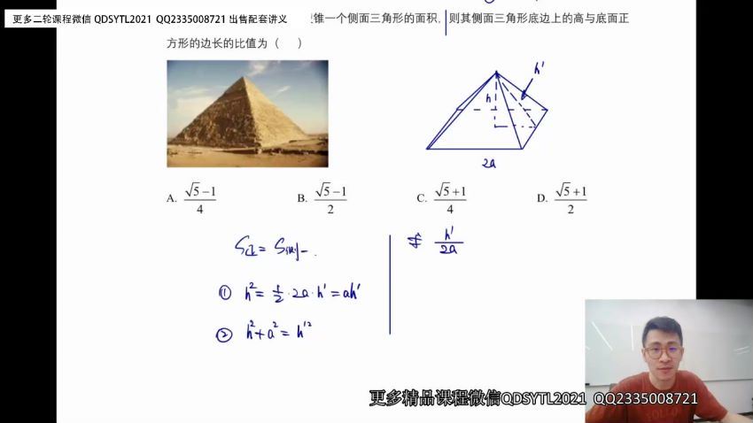 2021数学张纲 百度云网盘