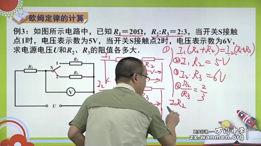 李邦彦万门中学初中物理深度进阶欧姆定律综合应用专题  百度云网盘