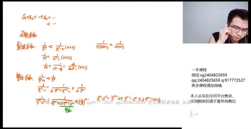 邓诚2021春季高三数学清北班 (24.78G)