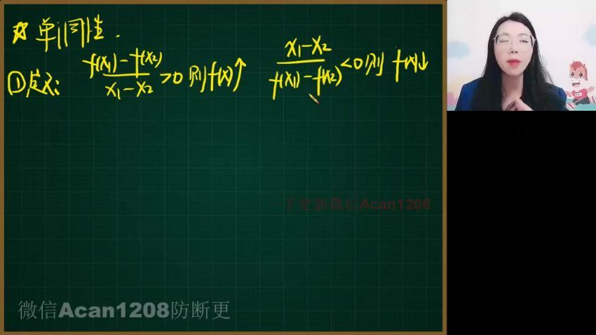 2022高三高途数学白瑞芳全年班