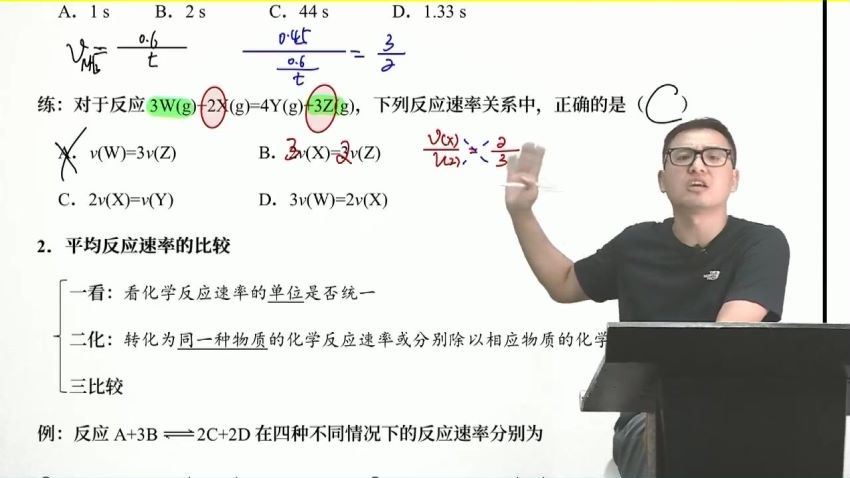 2023高二乐学化学康永明秋季班