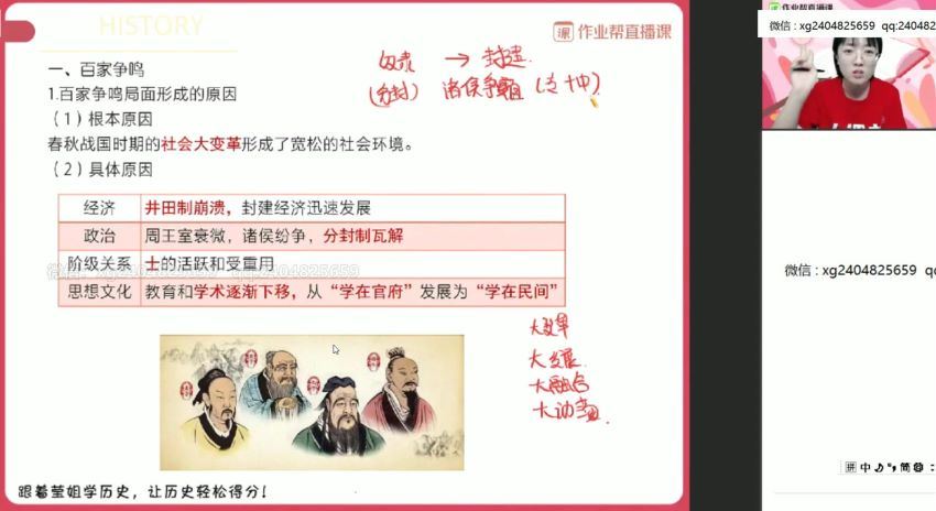 刘莹莹2021高二历史暑期尖端班  百度云网盘