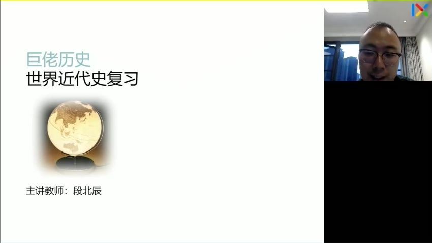 2023高三乐学历史段北辰第三阶段(二轮)