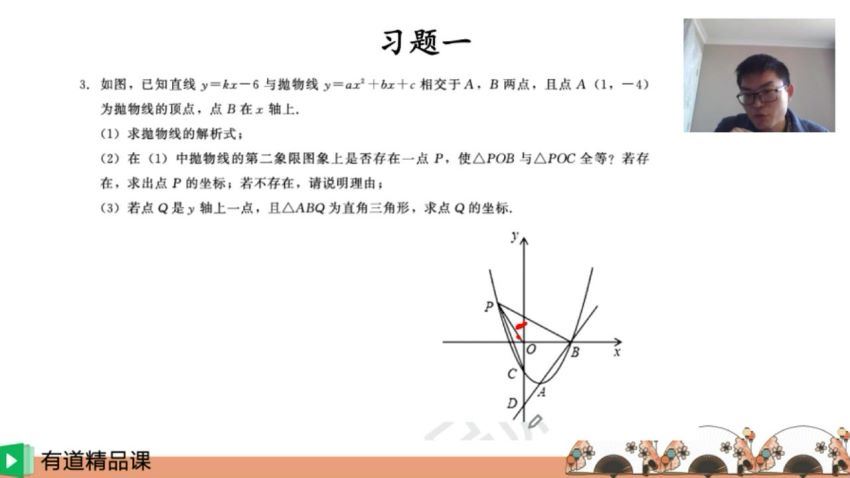 2020数学中考解题模块班 百度云网盘