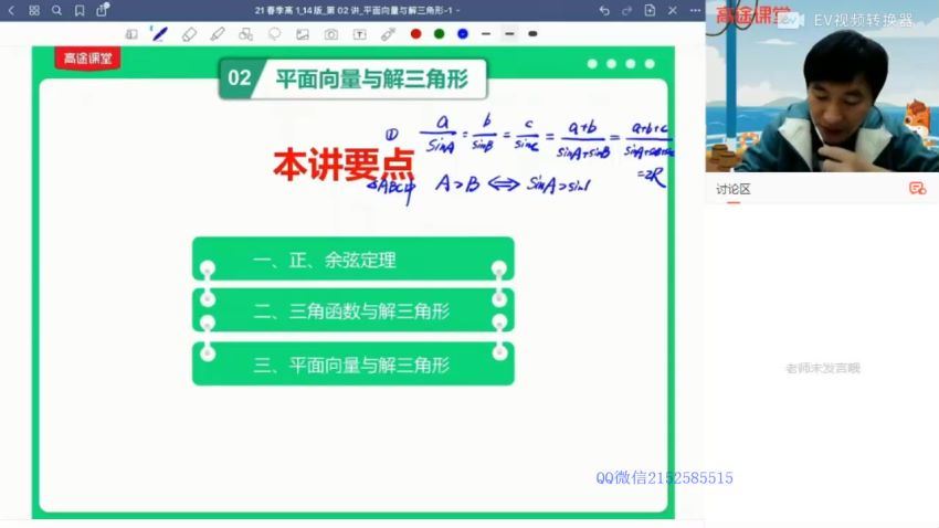 [2021春]高一赵礼显数学