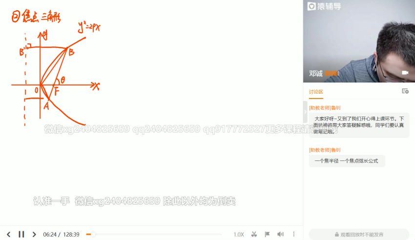 邓诚2021春季高三数学985班 (30.08G)