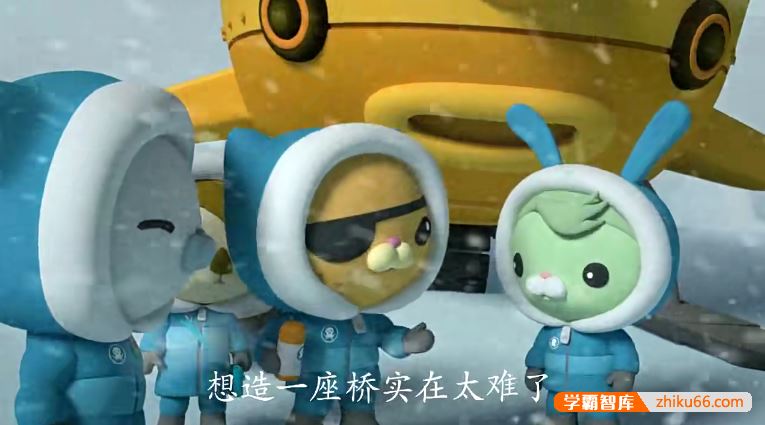 儿童科普冒险动画片《海底小纵队》中文版第1-4季全125集