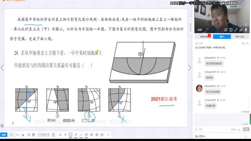 张艳萍2022高考地理一轮 百度云网盘