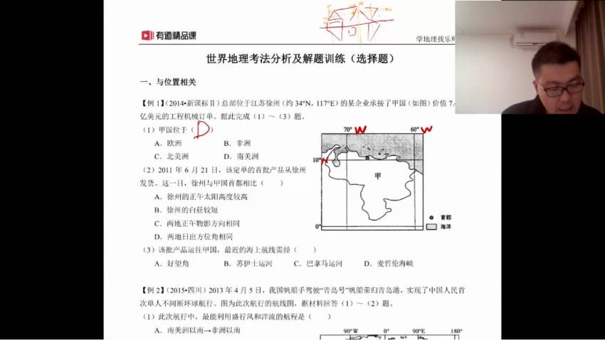 2022高三有道地理李荟乐秋季班 百度网盘