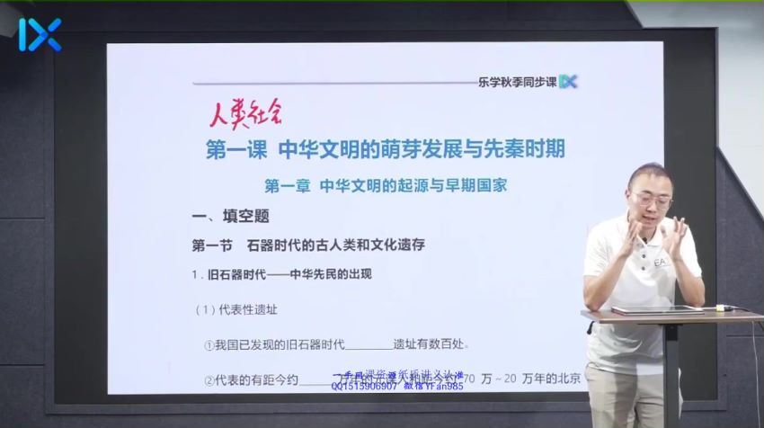 2022高一乐学历史全年系统班（段北辰）