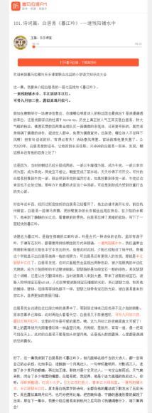 乐乐课堂小学语文知识点大全 mp3音频全集