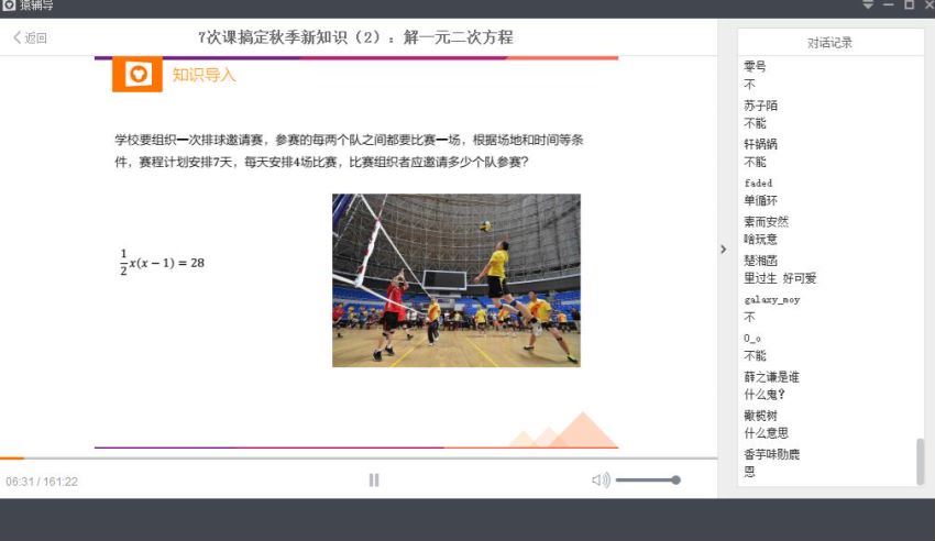 中考数学新初三数学暑假系统班  百度云网盘