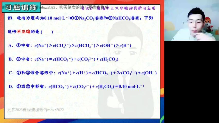 2023高二高途化学马凯鹏秋季班