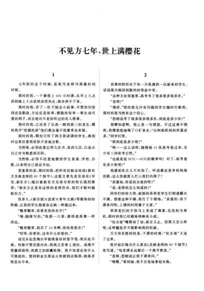 朱昊鲲高考数学真题全刷系列 百度云网盘