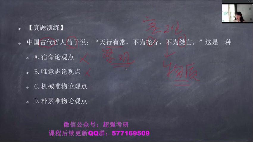 2023考研政治：医考帮政治集训全程 百度网盘