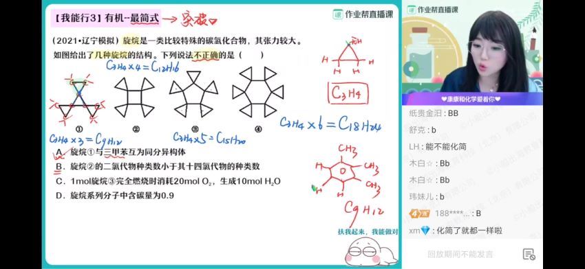 康冲2021高考化学押题班  百度云网盘