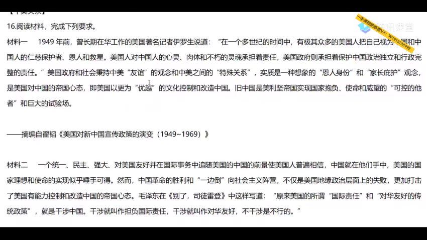 2022高三腾讯课堂历史刘勖雯三轮联报 百度网盘